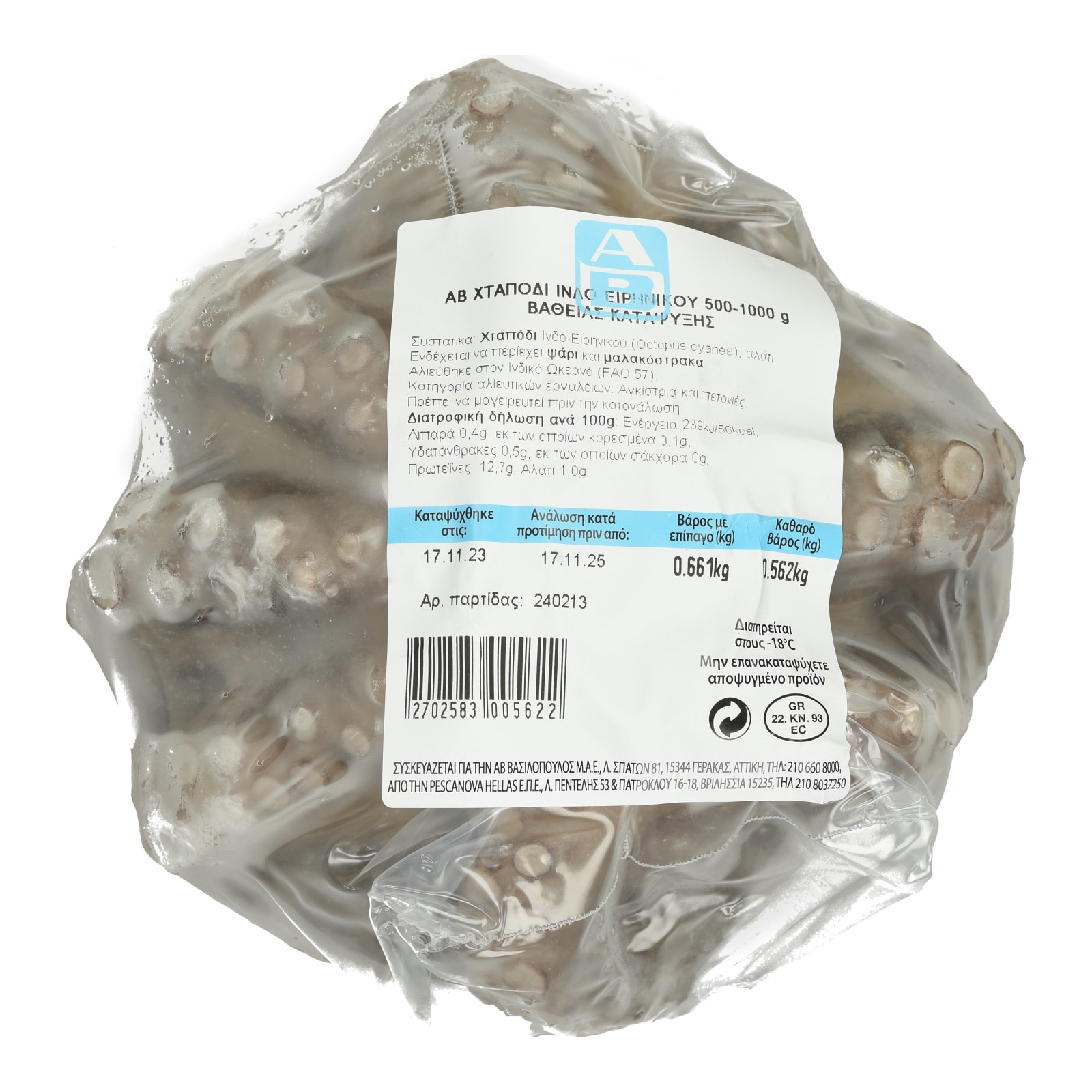 ΑΒ Χταπόδι Ινδο-Ειρηνικού Κατεψυγμένο