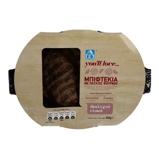 ΑΒ YOU'LL LOVE | ΦΡΕΣΚΟ ΕΤΟΙΜΟ ΦΑΓΗΤΟ ΜΠΙΦΤΕΚΙΑ ΜΕ ΠΑΤΑΤΕΣ ΦΟΥΡΝΟΥ 350 GR