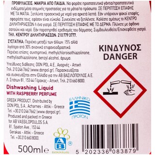 ΑΒ | ΥΓΡΟ ΑΠΟΡΡΥΠΑΝΤΙΚΟ ΠΙΑΤΩΝ ΒΑΤΟΜΟΥΡΟ 500 ML