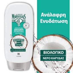 LE PETIT MARSEILLAIS | Conditioner Hydration Infusion Coconut Water 200ml