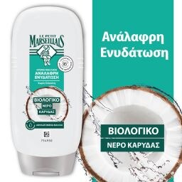 LE PETIT MARSEILLAIS | Conditioner Ενυδάτωση Βιολογικό Νερό Καρύδας 200ml