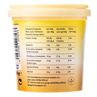 ΤΡΙΚΚΗ | Επιδόρπιο Γάλακτος Κατσικάκι Kids Μπανάνα Μπισκότο 140g