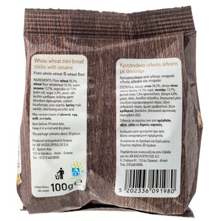 ΑΒ | BREAD STICKS ΜΠΟΥΚΙΕΣ ΟΛΙΚΗΣ ΑΛΕΣΗΣ 100 GR