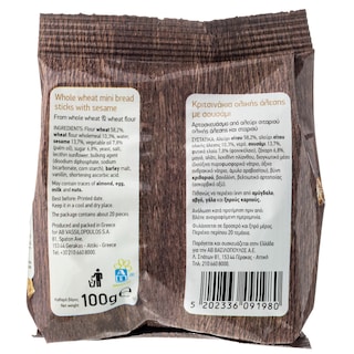 ΑΒ | BREAD STICKS ΜΠΟΥΚΙΕΣ ΟΛΙΚΗΣ ΑΛΕΣΗΣ 100 GR