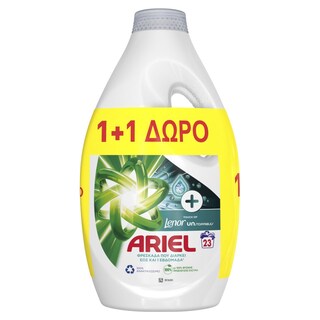 ARIEL | Υγρό Πλυντηρίου Ρούχων Unstoppables 23 Μεζούρες 1+1 Δώρο