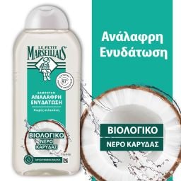 LE PETIT MARSEILLAIS | Σαμπουάν Ενυδάτωση Βιολογικό Νερό Καρύδας 300ml