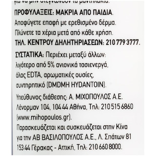 ΑΒ | Υγρά Πανάκια Καθαρισμού Τζαμιών 40 Τεμάχια