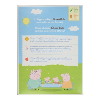 PEPPA PIG | Δημητριακά Choco Balls Κακάο 250gr