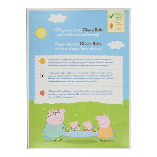 PEPPA PIG | Δημητριακά Choco Balls Κακάο 250gr