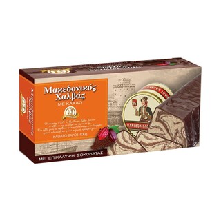 ΜΑΚΕΔΟΝΙΚΟΣ | Χαλβάς Κακάο με Επικάλυψη Σοκολάτας 400g