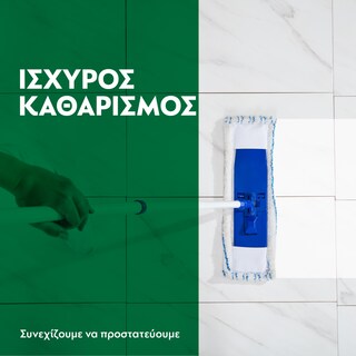 DETTOL | Πολυκαθαριστικό Μεγάλων Επιφανειών Αντιβακτηριδιακό Πράσινο Μήλο 1lt