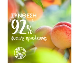 LE PETIT MARSEILLAIS | Αφρόλουτρο Βιολογικό Λευκό Ροδάκινο 650ml