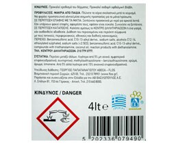 ΑΒ | ΥΓΡΟ ΑΠΟΡΡΥΠΑΝΤΙΚΟ ΠΙΑΤΩΝ ΦΡΕΣΚΑΔΑ ΛΕΜΟΝΙΟΥ 4 LT