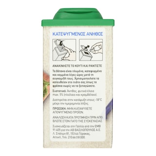 ΑΒ | Άνηθος Ψιλοκομμένος Κατεψυγμένος 50g