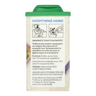ΑΒ | Άνηθος Ψιλοκομμένος Κατεψυγμένος 50g
