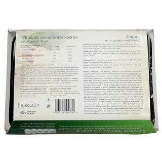 CASTELLO | ΚΡΕΠΕΣ ΣΠΑΝΑΚΙ ΚΑΙ ΤΥΡΙΑ ΚΑΤΕΨΥΓΜΕΝΕΣ 5 ΤΕΜΑΧΙΩΝ 400 GR