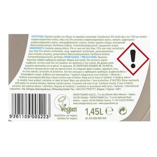 ΑΡΚΑΔΙ | Υγρό Πλυντηρίου Ρούχων και Μαλακτικό 2σε1 με Λευκό Σαπούνι 32 Μεζούρες