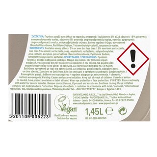 ΑΡΚΑΔΙ | Υγρό Πλυντηρίου Ρούχων και Μαλακτικό 2σε1 με Λευκό Σαπούνι 32 Μεζούρες