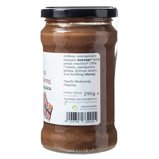 BIOVITA | Ταχίνι Ολικής Άλεσης Bio Μαύρη Σοκολάτα 290g