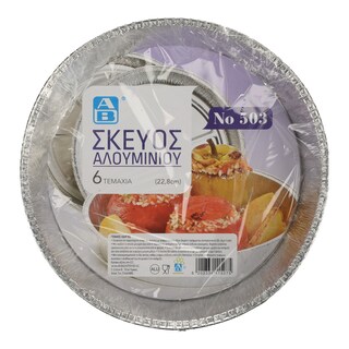 ΑΒ | Σκεύος Αλουμινίου Στρογγυλό Νο503 6 Τεμάχια