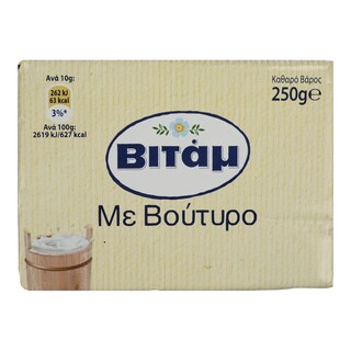 ΒΙΤΑΜ | ΜΑΡΓΑΡΙΝΗ ΜΕ ΒΟΥΤΥΡΟ 250 GR