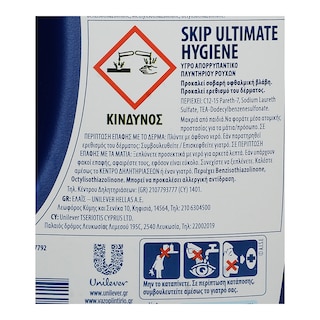 SKIP | Υγρό Πλυντηρίου Ρούχων Ultimate Hygiene 25 Μεζούρες