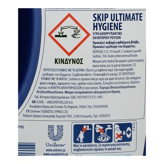 SKIP | Υγρό Πλυντηρίου Ρούχων Ultimate Hygiene 25 Μεζούρες