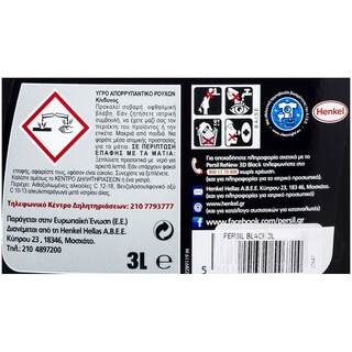 PERSIL | BLACK | Yγρό Πλυντηρίου Ρούχων Σκούρα Renew & Repair 50 Μεζούρες