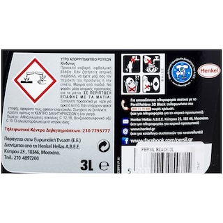 PERSIL | BLACK | Yγρό Πλυντηρίου Ρούχων Σκούρα Renew & Repair 50 Μεζούρες