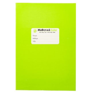 - | Τετράδιο Μαθητικό Color 50 Φύλλα 1 Τεμάχιο