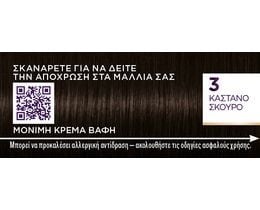 PALETTE | Βαφή Μαλλιών Intensive Color 3 Καστανό Σκούρο 1 Τεμάχιο
