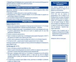 DR BECKMANN | Ξεβαφή Ρούχων Πλυντηρίου 2x75g