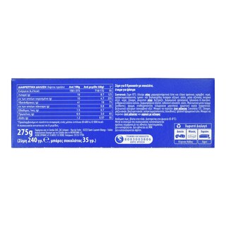 POP BAKERY | Φρέσκια Ζύμη Κρουασάν Σοκολάτας 275g