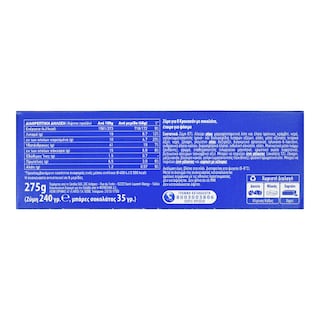 POP BAKERY | Φρέσκια Ζύμη Κρουασάν Σοκολάτας 275g