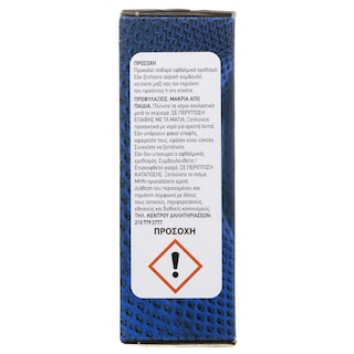 ΑΒ | ΑΠΟΣΚΛΗΡΥΝΤΙΚΑ ΝΕΡΟΥ