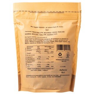 ΑΒ | Μείγμα Ξηρών Καρπών με Μακαντάμια & Πεκάν Ωμοί 200g