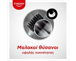 COLGATE | Οδοντόβουρτσα High Density Charcoal 2 Τεμάχια