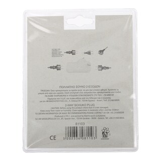 ΑΒ | ΦΙΣ ΣΟΥΚΟ ΤΑΦ 2 ΕΞΟΔΩΝ 1 ΤΕΜ