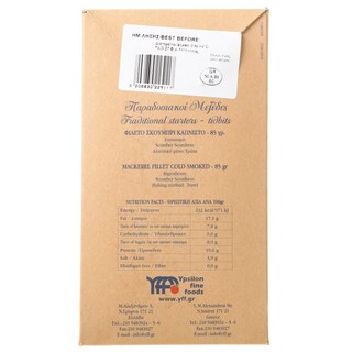 YFF | ΣΚΟΥΜΠΡΙ ΚΑΠΝΙΣΤΟ ΦΙΛΕΤΟ 85 GR