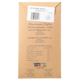 YFF | MACKEREL FILLET 85G ΦΙΛΕΤΟ 85G