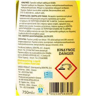 ΑΒ | ΥΓΡΟ ΑΠΟΡΡΥΠΑΝΤΙΚΟ ΠΙΑΤΩΝ ΛΕΜΟΝΙ 750 ML