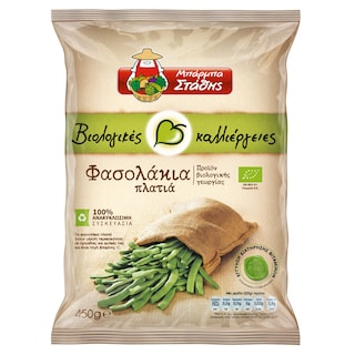 ΜΠΑΡΜΠΑ ΣΤΑΘΗΣ | ΦΑΣΟΛΑΚΙΑ ΠΛΑΤΙΑ ΒΙΟΛΟΓΙΚΑ ΚΑΤΕΨΥΓΜΕΝΑ 450 GR