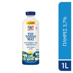 Γάλα Αγελάδος Πλήρες 1lt Έκπτωση 0.20Ε