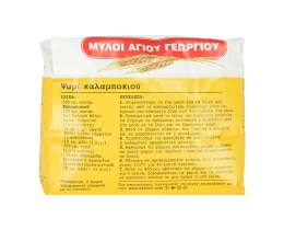 ΜΥΛΟΙ ΑΓΙΟΥ ΓΕΩΡΓΙΟΥ