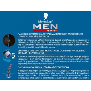 MEN PERFECT | Βαφή Μαλλιών Ν80 Φυσικό Μαύρο Καστανό 1 Τεμάχιο