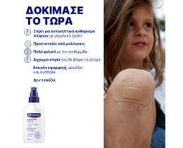 HANSAPLAST | Spray για Πληγές Αντισηπτικό 100ml