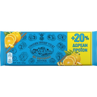 ΠΑΥΛΙΔΗΣ | PAVLIDIS DARK ORANGE  100G+20% 20%