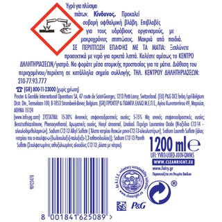 FAIRY | PLATINUM | Υγρό Πιάτων Platinum Quickwash Regular 800ml+400ml Δώρο