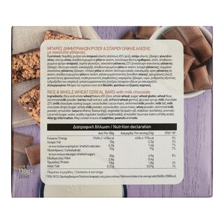 ΑΒ | ΜΠΑΡΕΣ ΔΗΜΗΤΡΙΑΚΩΝ FIT AND STYLE ΜΕ ΣΟΚΟΛΑΤΑ ΓΑΛΑΚΤΟΣ 6 Χ 23 GR