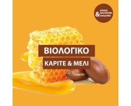 LE PETIT MARSEILLAIS | Σαμπουάν Θρέψη Βιολογικό Μέλι Προβηγκίας & Καριτέ 300ml